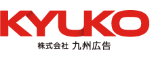 株式会社九州広告